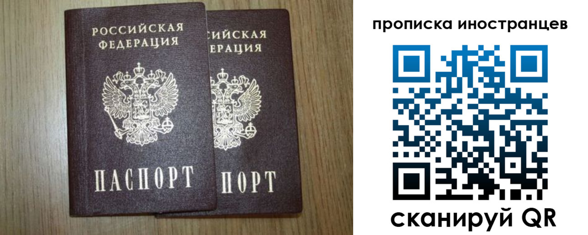 прописка от собственника в Рассказово