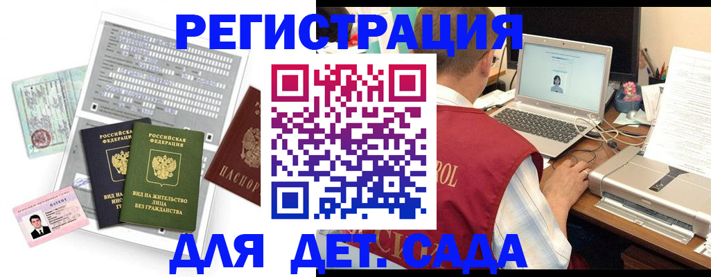 прописка для кредита в Рассказово