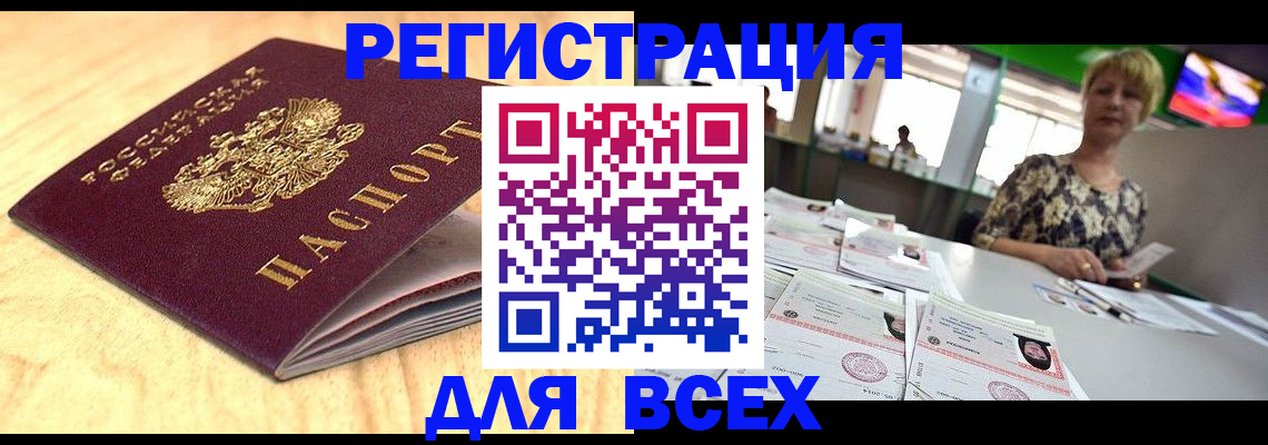 временная регистрация законно в Рассказово