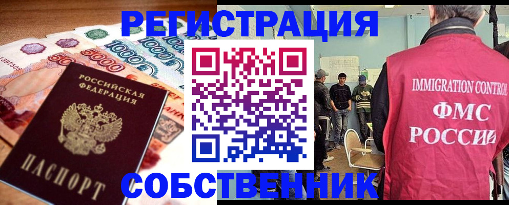 пропишу в квартире в Рассказово